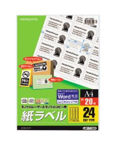 ป้ายกระดาษเลเซอร์ขาวดำ A4 20 แผ่น 24 หน้าตัด