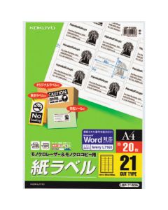 Labels For Monochrome Laser Printer ถุงละ 20แผ่น