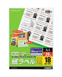 Labels For Monochrome Laser Printer ถุงละ 20แผ่น