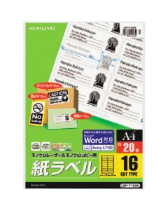 Labels For Monochrome Laser Printer ถุงละ 20แผ่น