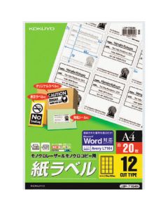 Labels For Monochrome Laser Printer ถุงละ 20แผ่น