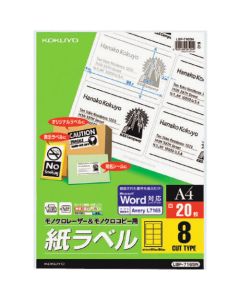 Labels For Monochrome Laser Printer ถุงละ 20แผ่น