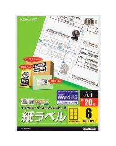 Labels For Monochrome Laser Printer ถุงละ 20แผ่น