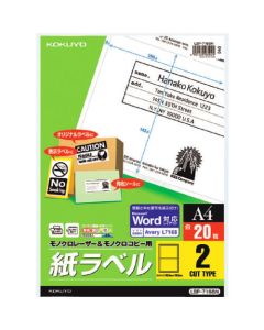 Labels For Monochrome Laser Printer ถุงละ 20แผ่น