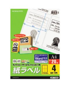 Labels For Monochrome Laser Printer ถุงละ 20แผ่น
