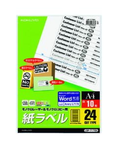 ป้ายกระดาษเลเซอร์ขาวดำ A4 10 แผ่น 24 หน้าตัด