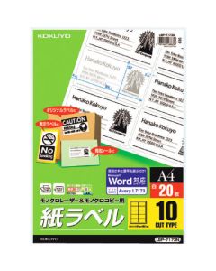 Labels For Monochrome Laser Printer ถุงละ 20แผ่น