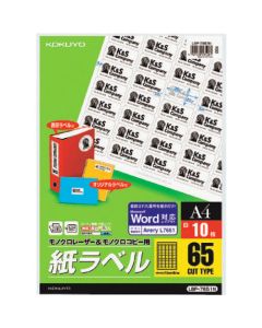Labels For Monochrome Laser Printer ถุงละ 10แผ่น