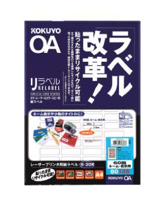 ป้ายกระดาษ LBP & PPC <relabel> A4 60 ด้าน 20 แผ่น