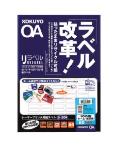 Labels For Laser Printers. Relabel ถุงละ 20แผ่น