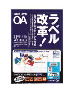 Labels For Laser Printers. Relabel ถุงละ 20แผ่น