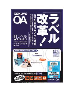 ป้ายกระดาษ LBP & PPC <relabel> แบบกลม 12 ด้าน 20 แผ่น