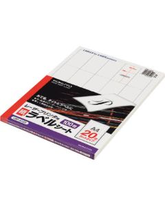 เครื่องพิมพ์เลเซอร์ขาวดำ ป้ายกระดาษ A4 100 แผ่น ไดคัท 20 หน้า