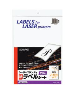 Labels For Laser Printer ถุงละ 20แผ่น