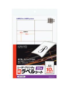 เครื่องพิมพ์เลเซอร์ขาวดำ ป้ายกระดาษ A4 20 แผ่น ไดคัท 10 หน้า