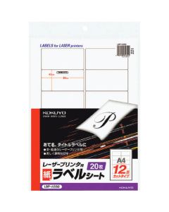 เครื่องพิมพ์เลเซอร์ขาวดำ ป้ายกระดาษ A4 20 แผ่น ไดคัท 12 หน้า