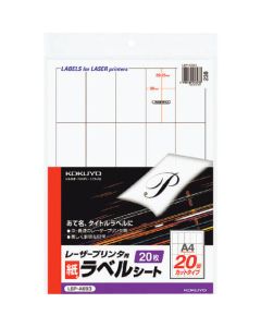 Labels For Laser Printer ถุงละ 20แผ่น
