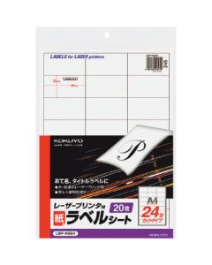 Labels For Laser Printer ถุงละ 20แผ่น
