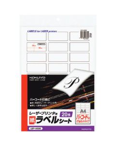 Labels For Laser Printer ถุงละ 20แผ่น