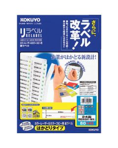 Labels For Laser Printers. Relabel ถุงละ 20แผ่น