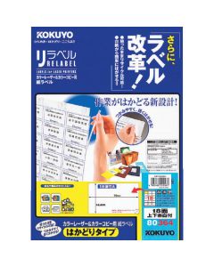 Labels For Laser Printers. Relabel ถุงละ 100แผ่น