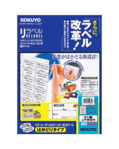 Labels For Laser Printers. Relabel ถุงละ 100แผ่น
