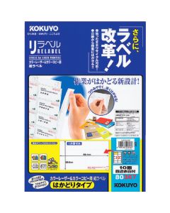 Labels For Laser Printers. Relabel ถุงละ 100แผ่น