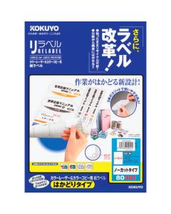 Labels For Laser Printers. Relabel ถุงละ 20แผ่น