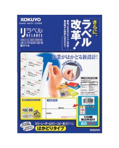 Labels For Laser Printers. Relabel ถุงละ 20แผ่น