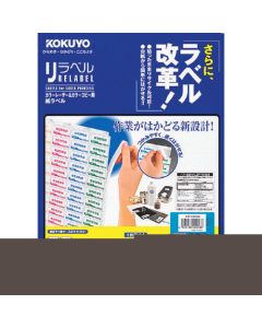 Labels For Laser Printers. Relabel ถุงละ 20แผ่น
