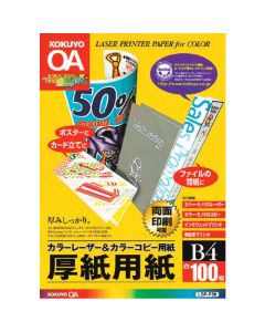 เลเซอร์สี & กระดาษถ่ายเอกสารสี กระดาษหนา สำหรับพิมพ์สองหน้า 100 แผ่น B4