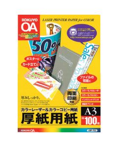 เลเซอร์สี & กระดาษถ่ายเอกสารสี กระดาษหนา สำหรับพิมพ์สองหน้า 100 แผ่น A3