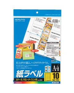 ป้ายกระดาษ LBP (รองรับสีและขาวดำ) A4 20 แผ่น 10 ตัด