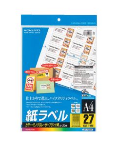 ป้ายกระดาษ LBP (รองรับสีและขาวดำ) A4 20 แผ่น ตัดได้ 27 ครั้ง