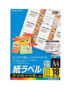 ป้ายกระดาษ LBP (รองรับสีและขาวดำ) A4 100 แผ่น ตัด 18 ด้าน