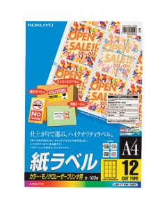 ป้ายกระดาษ LBP (รองรับสีและขาวดำ) A4 100 แผ่น ตัด 12 หน้า