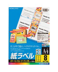 ป้ายกระดาษ LBP (รองรับสีและขาวดำ) A4 100 แผ่น ตัด 8 ด้าน