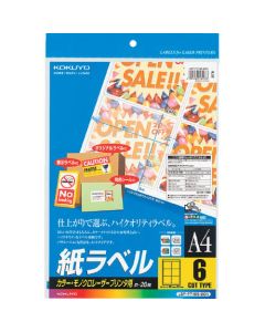 ป้ายกระดาษ LBP (สีและขาวดำ) A4 20 แผ่น ตัด 6 หน้า