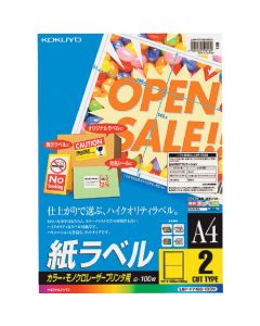 ป้ายกระดาษ LBP (รองรับสีและขาวดำ) A4 100 แผ่น ตัดสองครั้ง