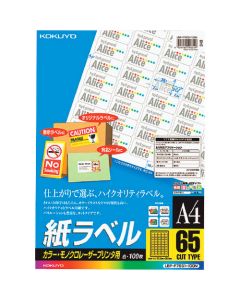 Labels For Laser Printer ถุงละ 100แผ่น