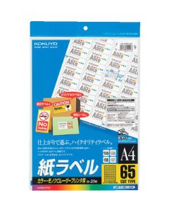 ป้ายกระดาษ LBP (รองรับสีและขาวดำ) A4 20 แผ่น 65 ด้าน