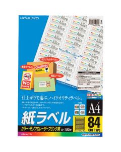 Labels For Laser Printer ถุงละ 100แผ่น