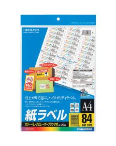 Labels For Laser Printer ถุงละ 20แผ่น