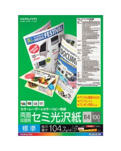 เลเซอร์สี & กระดาษถ่ายเอกสารสี พิมพ์สองหน้า กระดาษกึ่งมัน 100 แผ่น B4