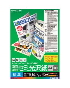 เลเซอร์สี & กระดาษถ่ายเอกสารสี พิมพ์สองหน้า กระดาษกึ่งมัน 100 แผ่น A4