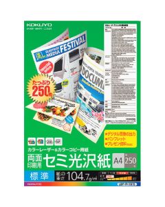 Laser Printer Paper ถุงละ 250แผ่น