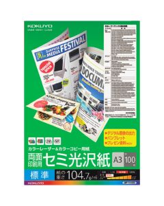 Laser Printer Paper ถุงละ 100แผ่น
