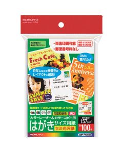 กระดาษขนาดโปสการ์ด สำหรับ LBP & PPC กระดาษสองหน้ากึ่งมัน 100 แผ่น
