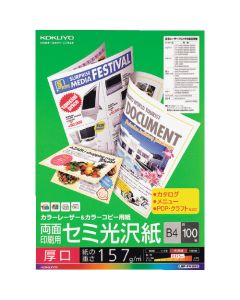 Laser Printer Paper ถุงละ 100แผ่น