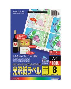 สี LBP & copy ป้ายกระดาษมัน A4 100 แผ่น ตัด 8 ด้าน